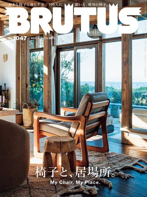 Title details for BRUTUS (ブルータス) by Magazine House, LTD (MBJ) - Available